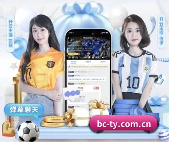 BC体育的故事